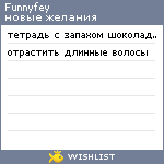 My Wishlist - funnyfey