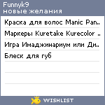 My Wishlist - funnyk9