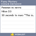 My Wishlist - funnymystery