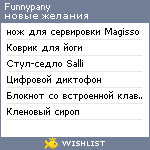 My Wishlist - funnypany