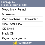 My Wishlist - funnypunk