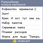 My Wishlist - funnyvshoney