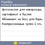 My Wishlist - funrikky