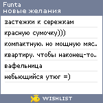 My Wishlist - funta