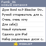 My Wishlist - funtik_86