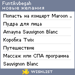 My Wishlist - funtikvbegah
