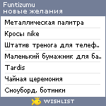 My Wishlist - funtizumu