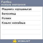 My Wishlist - funtlixa