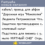 My Wishlist - funtyasha