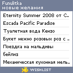 My Wishlist - funulitka