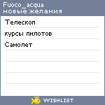 My Wishlist - fuoco_acqua