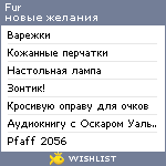 My Wishlist - fur