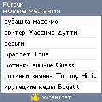 My Wishlist - fureur