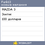 My Wishlist - furik13