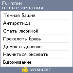 My Wishlist - furimmer