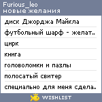 My Wishlist - furious_leo