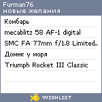 My Wishlist - furman76