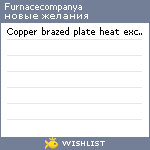 My Wishlist - furnacecompanya