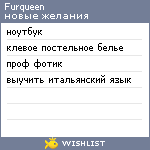 My Wishlist - furqueen