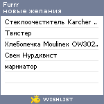 My Wishlist - furrr