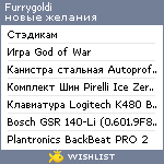 My Wishlist - furrygoldi