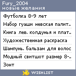 My Wishlist - fury_2004