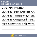 My Wishlist - furygirl