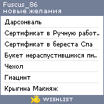 My Wishlist - fuscus_86