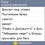 My Wishlist - fuser