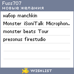 My Wishlist - fuss707