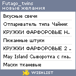 My Wishlist - futago_twins