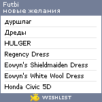 My Wishlist - futbi
