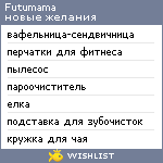 My Wishlist - futumama