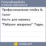 My Wishlist - futuredreamkoko