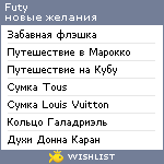 My Wishlist - futy