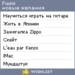 My Wishlist - fuumi