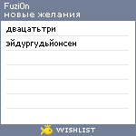 My Wishlist - fuzi0n