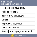 My Wishlist - fuzi_muzi