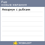 My Wishlist - fuzz