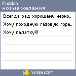 My Wishlist - fuzzion