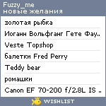 My Wishlist - fuzzy_me