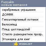 My Wishlist - fuzzyakin