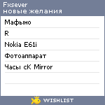 My Wishlist - fxsever