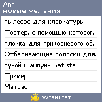 My Wishlist - fyhtuk