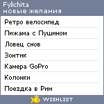 My Wishlist - fylichita