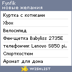 My Wishlist - fynfik