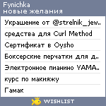 My Wishlist - fynichka