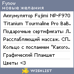 My Wishlist - fynow