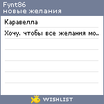 My Wishlist - fynt86