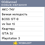 My Wishlist - g0ddamned